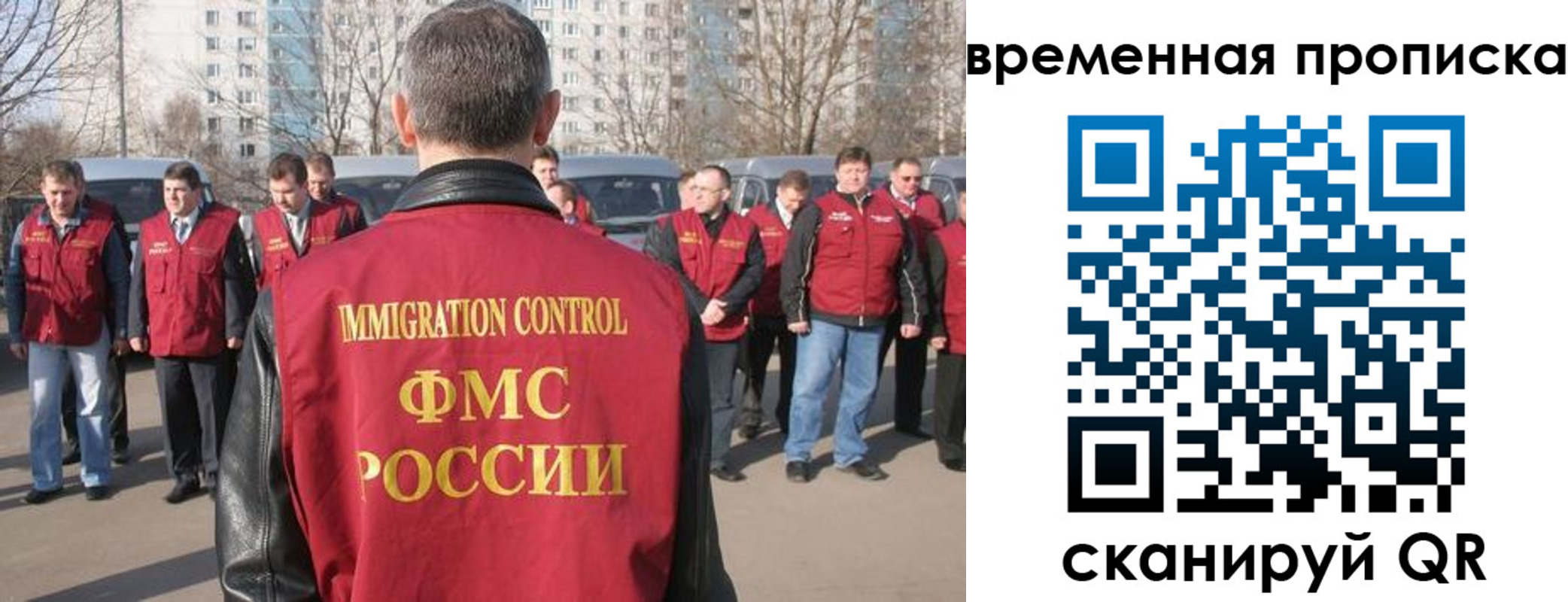 купить прописку в Кохме