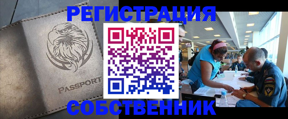 где прописаться в Кохме