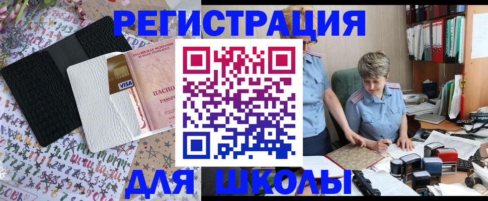 прописка паспорт в Кохме