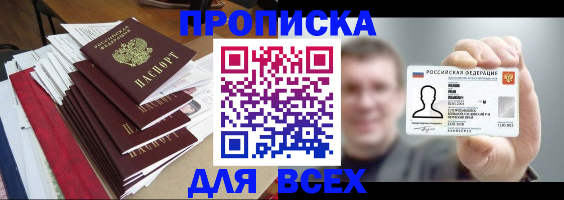 временная регистрация гарантия в Кохме