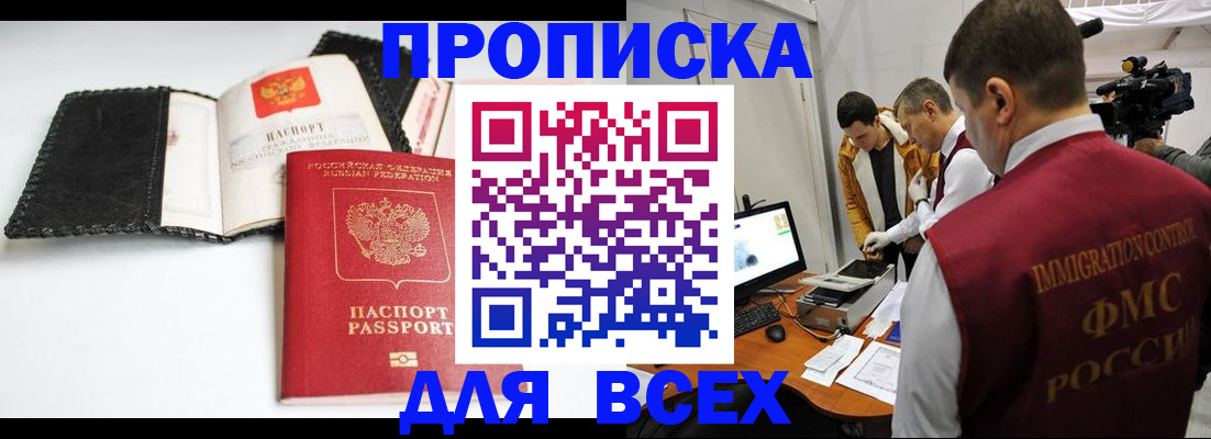 временная регистрация в квартире в Кохме