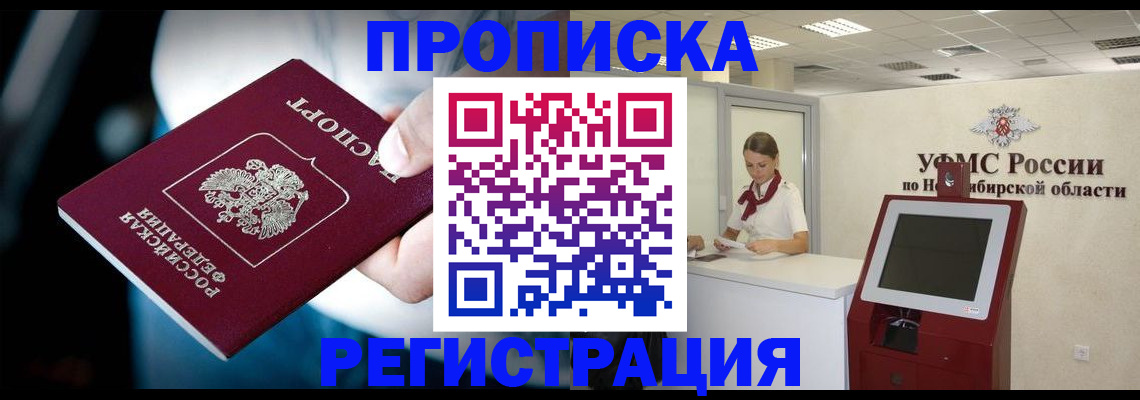 прописка паспорт в Кохме