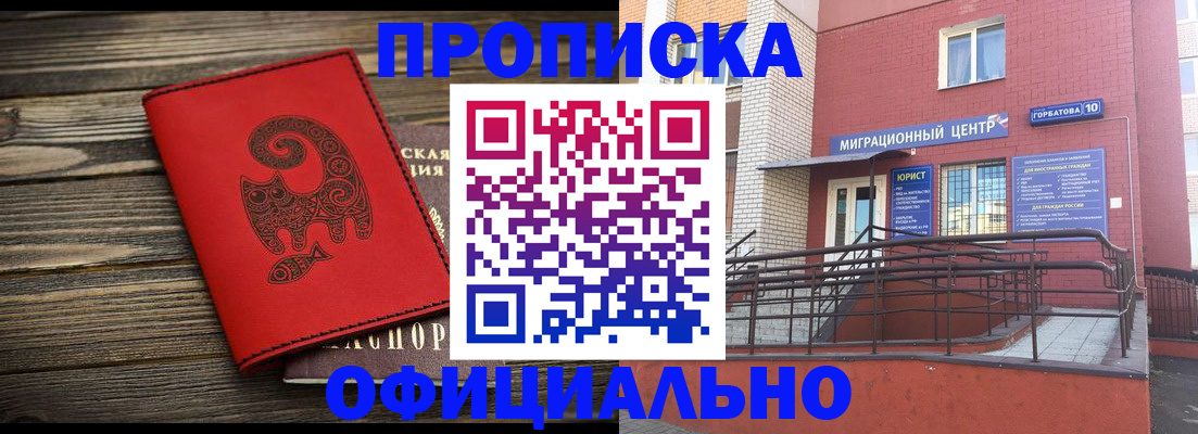 прописка поиск в Кохме