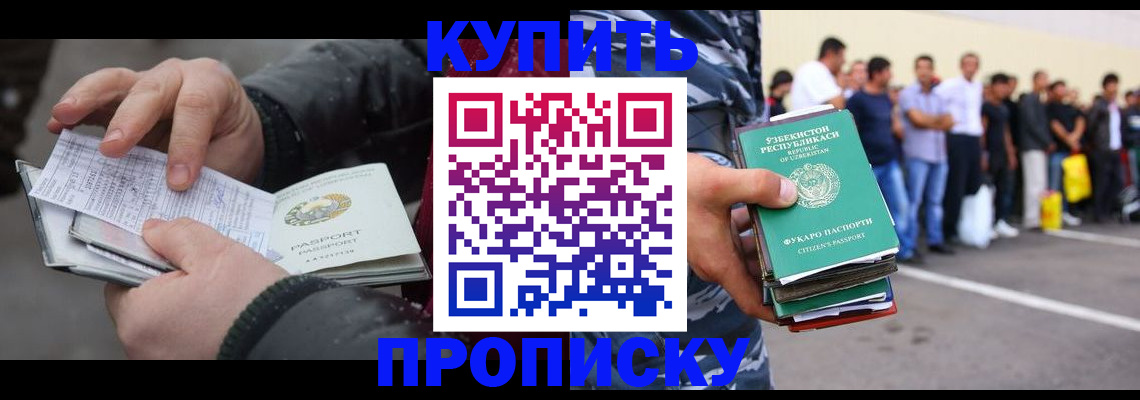 временная регистрация адрес в Кохме