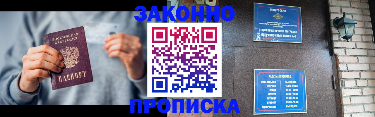 временная регистрация для всех в Кохме