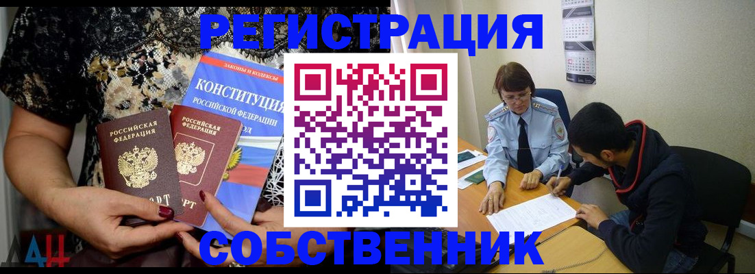 прописка для работы в Кохме